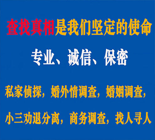 关于息县诚信调查事务所